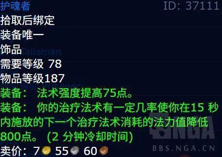 混合职业传家宝选正义之手还是比斯之眼？